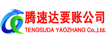 清新追债公司