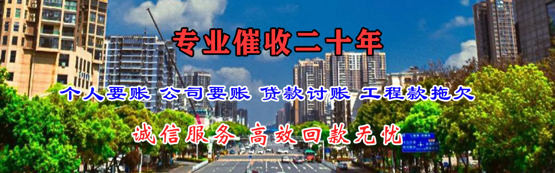 清新追债公司